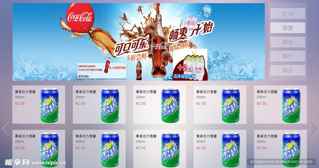 蓝色app首页终端贩卖机界面u
