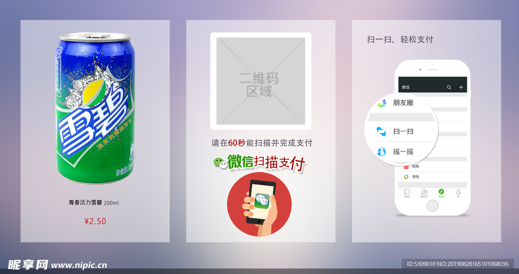 蓝色app终端贩卖机界面ui设