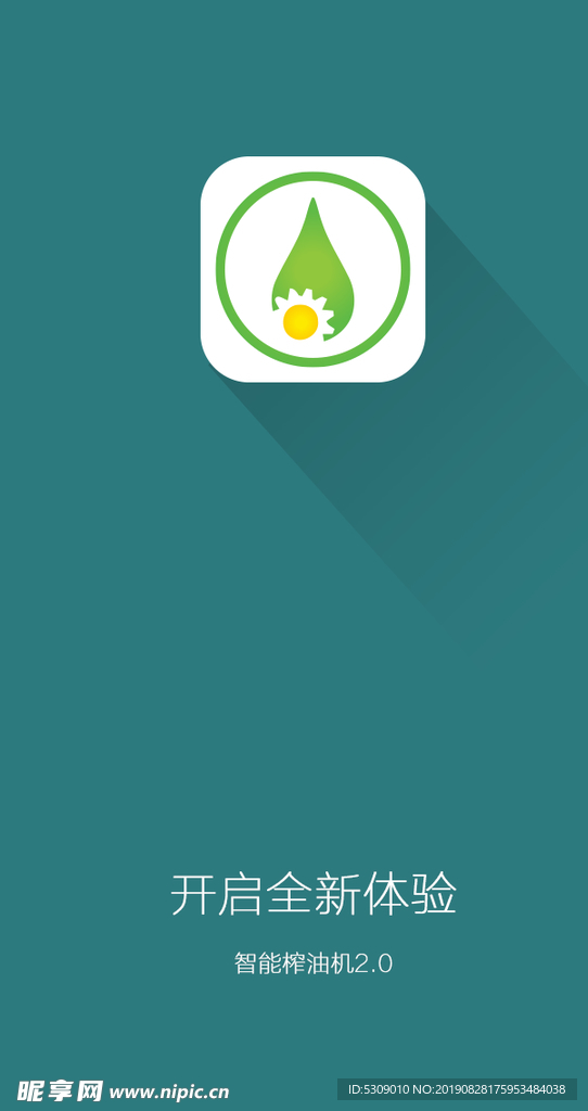 绿色appUI设计启动页
