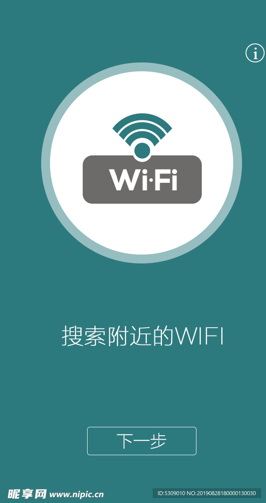 绿色appUI设计启动页收缩附