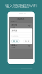 绿色appUI设计启动页输入密