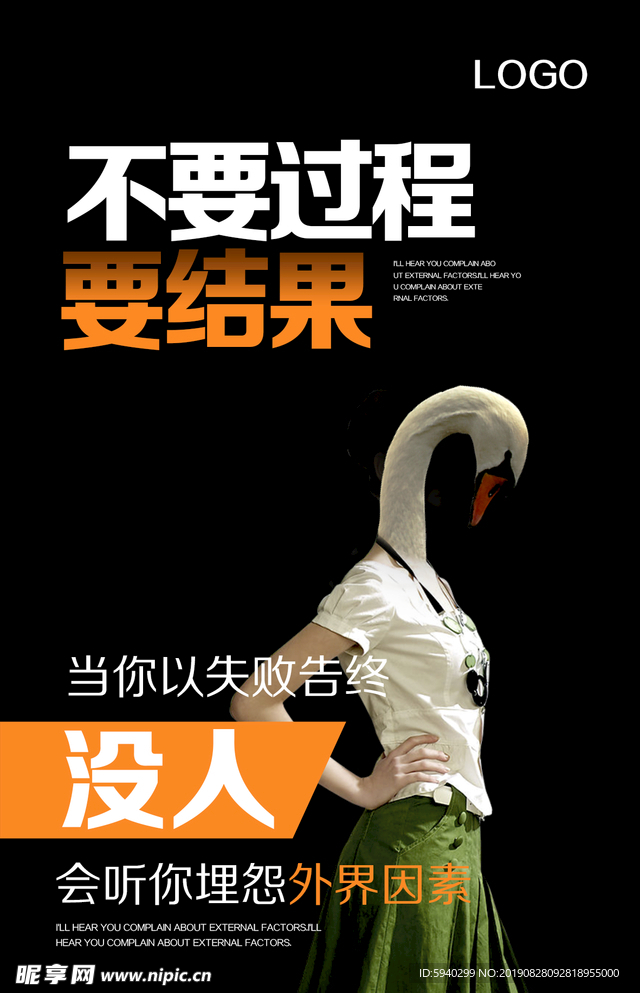 不要过程要结果