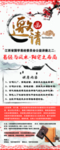 中国风水墨邀请函