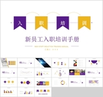企业PPT