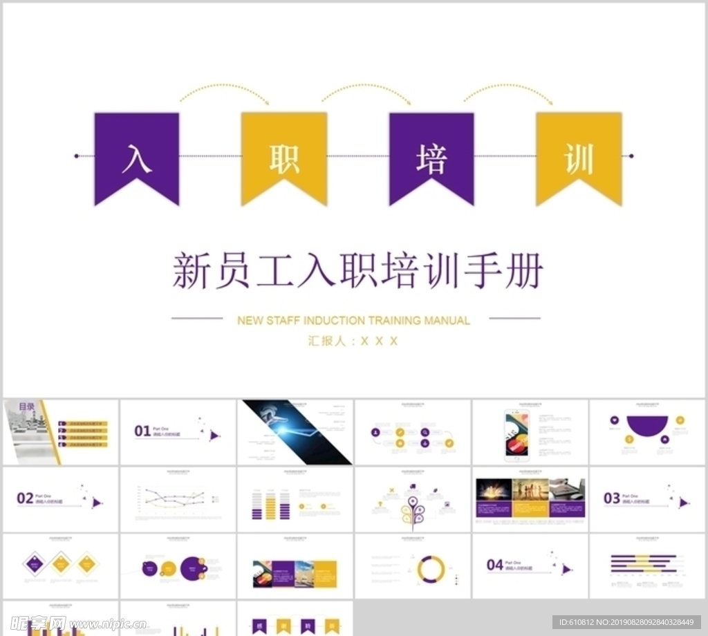 企业PPT