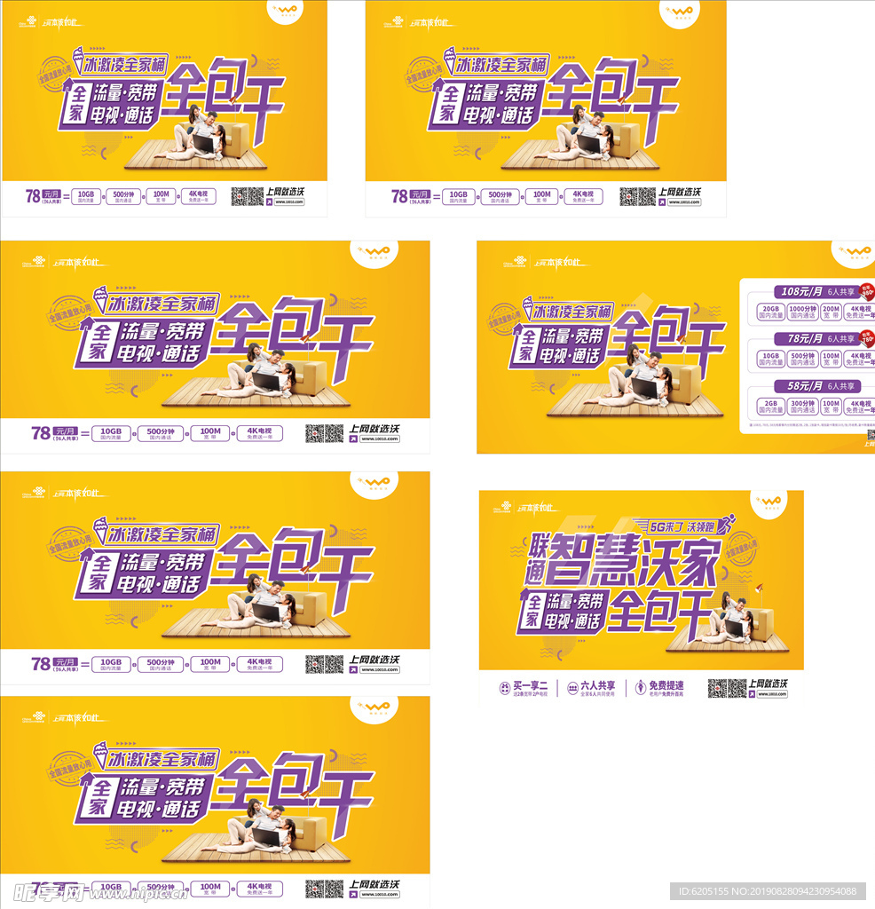 联通