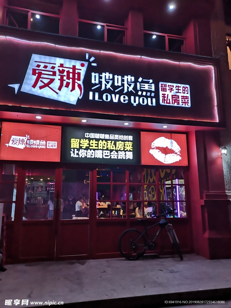 店铺