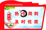 服务理念