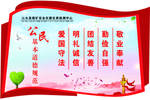 公民道德