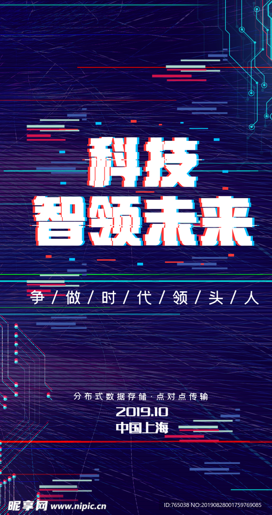 科技