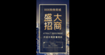 招商