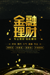 金融