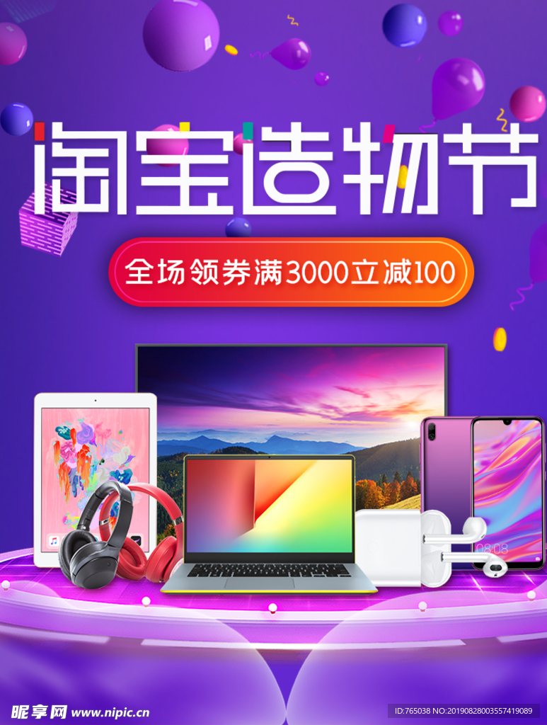 双十一