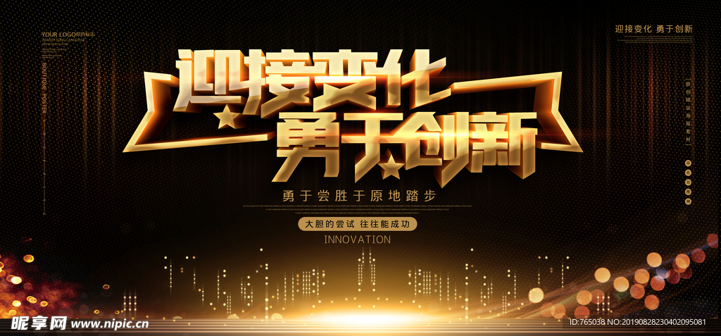 企业文化