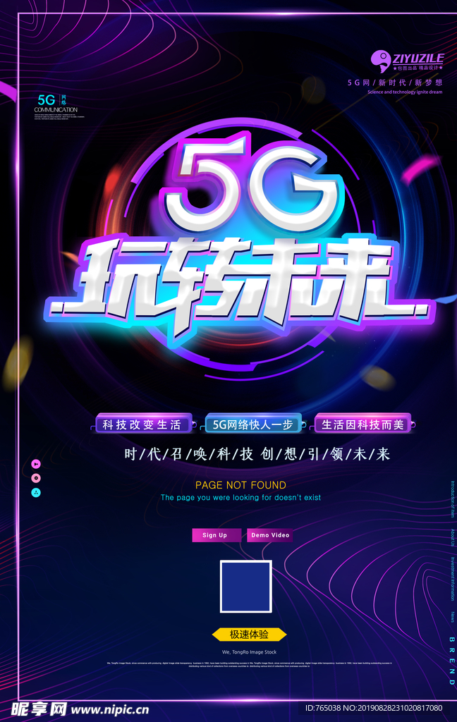 5g时代