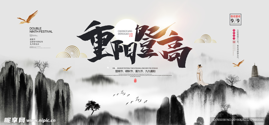 重阳