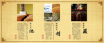 古井贡酒 贡酒文化