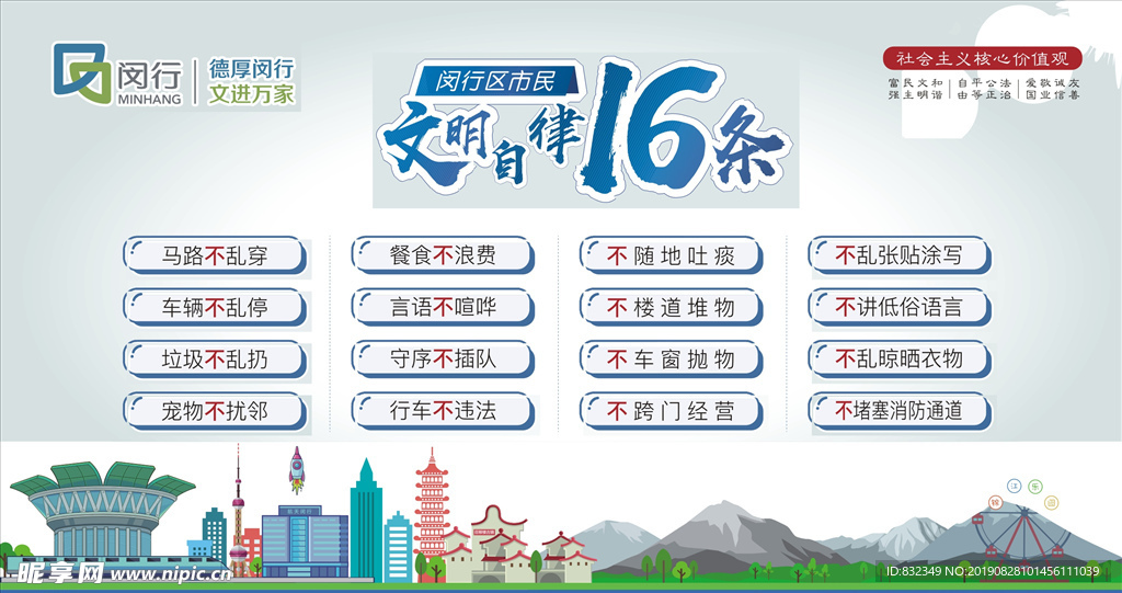 公益广告