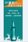 雪花马尔斯绿啤酒