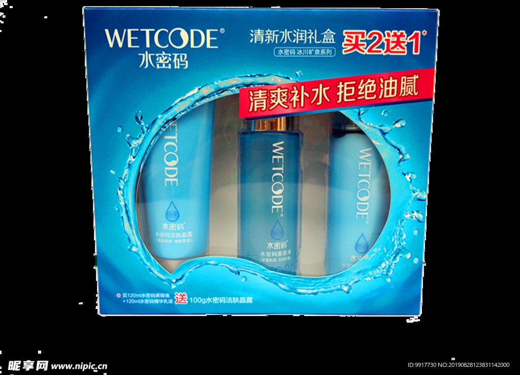 超市产品扣图
