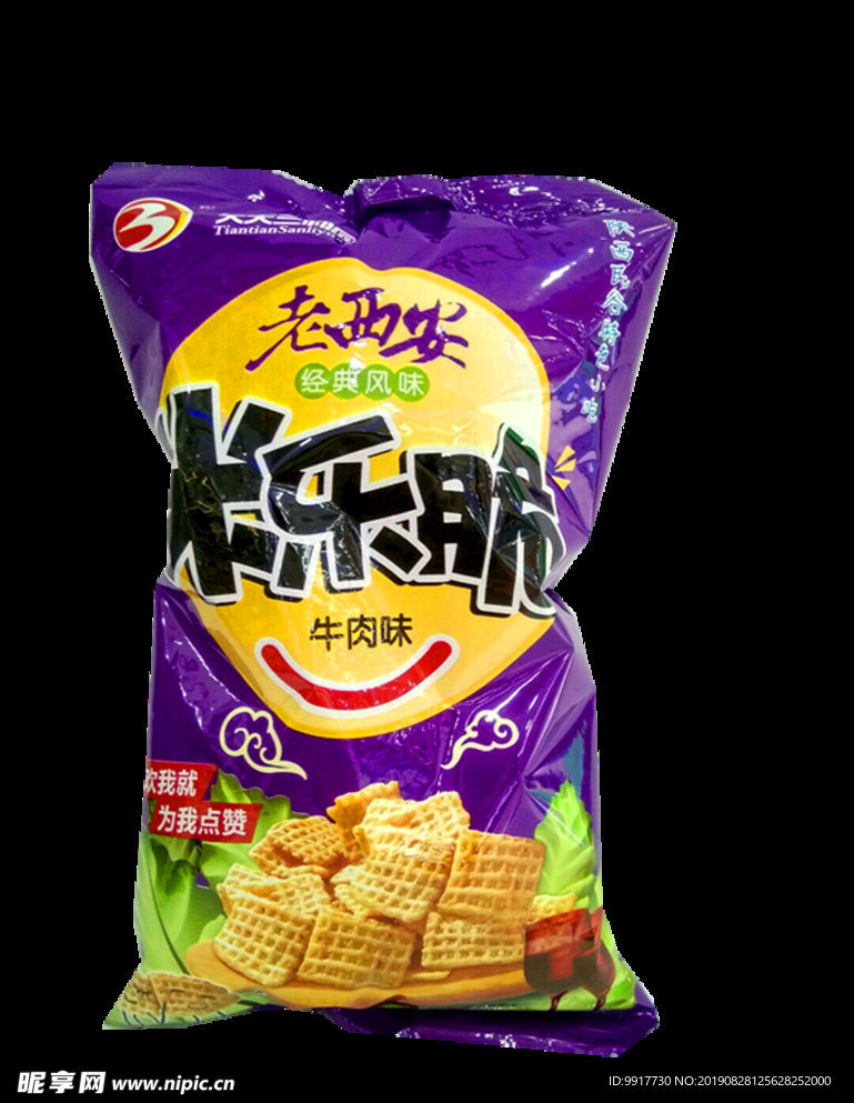 超市产品扣图