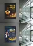 金色 蓝色 红色  地产 商业