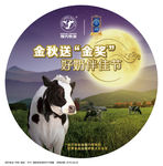 中秋节地贴