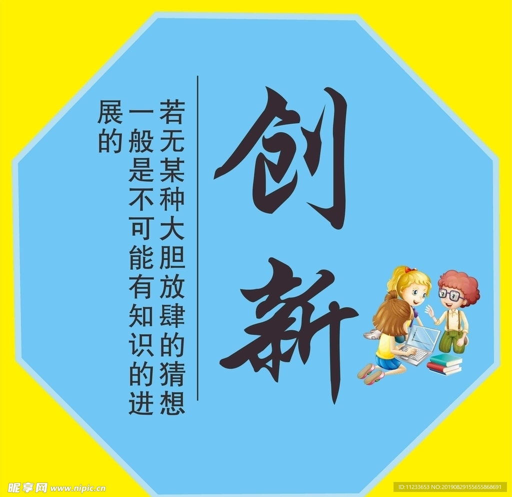 校园励志标语