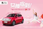 欧拉R1女神版车顶牌