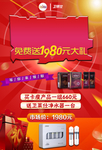 卫莱仕促销