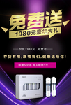 卫莱仕净水机免费送