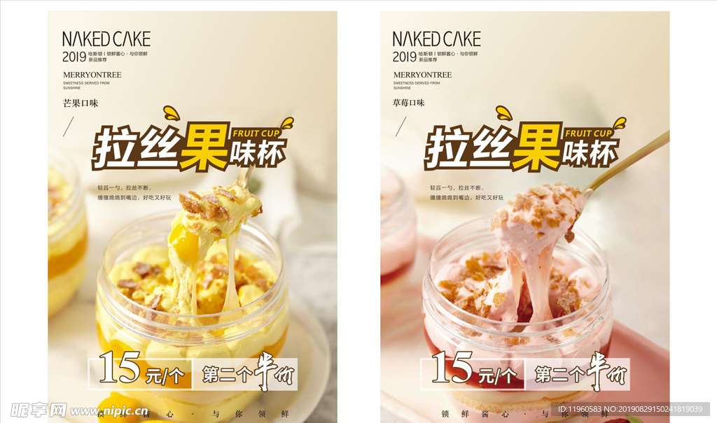 拉丝果味蛋糕