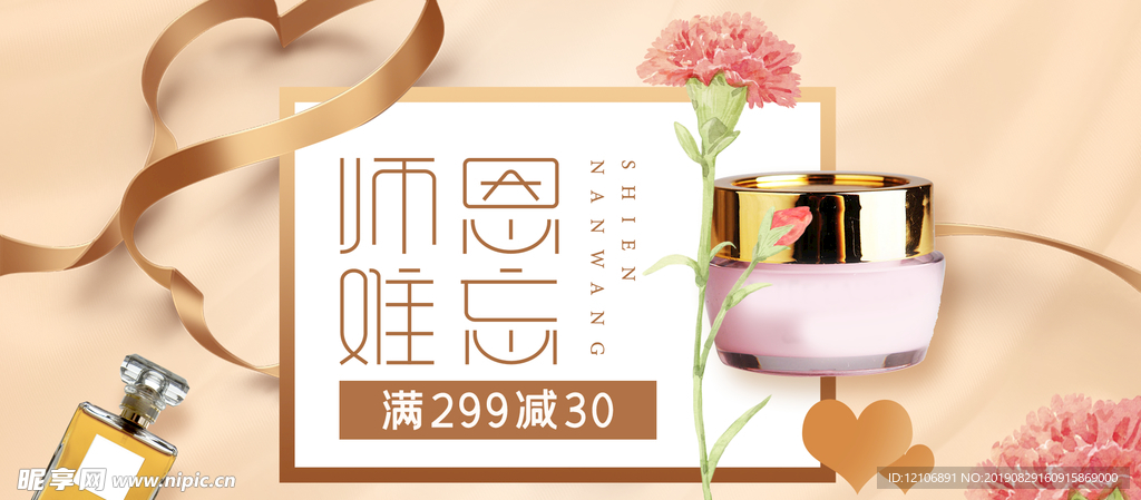 教师节