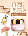 教师节
