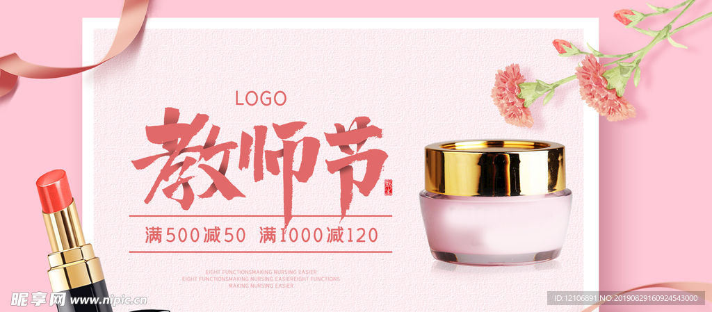教师节