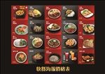 快餐海报