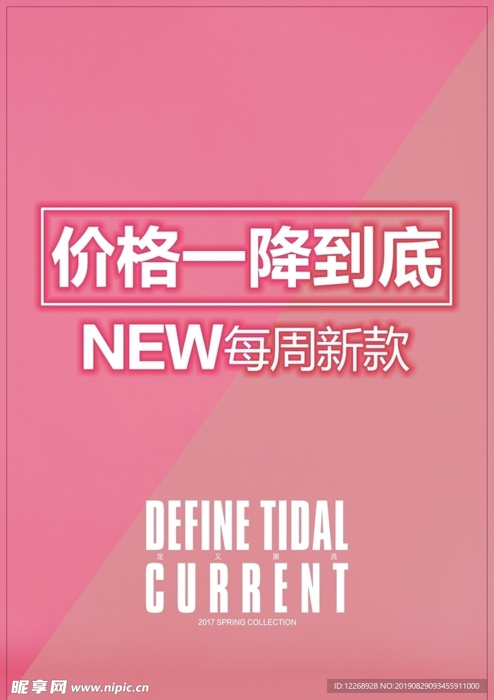 服装广告