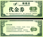 代金券