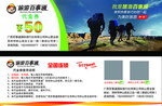 旅游代金券