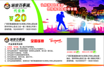 旅游代金券