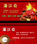 餐饮名片