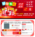好评返现