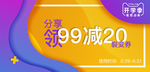 开学季手机端投放