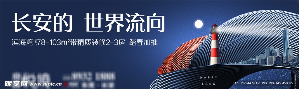地产 户外
