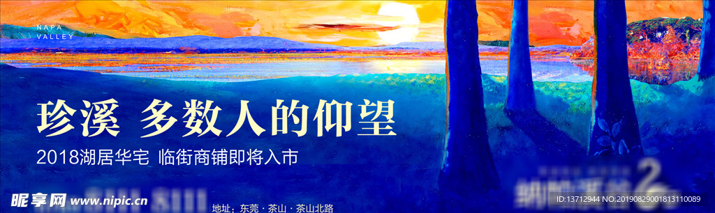 地产 户外