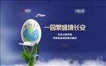 地产 背景