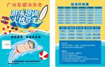 游泳