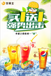 买一送一传单