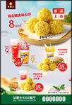 饮料传单海报