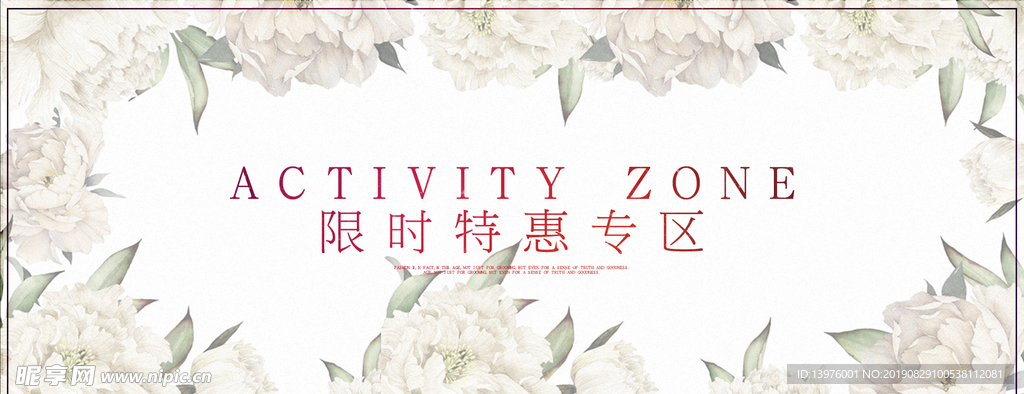 活动 BANNER 促销